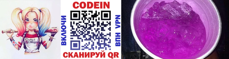 Купить закладки  Мезень  Кодеиновый сироп Lean напиток Lean (лин) 