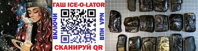 Гашиш Ice-O-Lator  Купить закладки  Мезень 