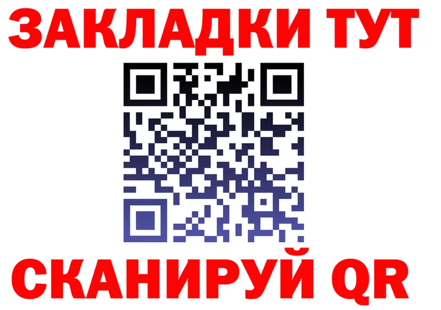 ТГК вейп ТОР площадка мега Мезень