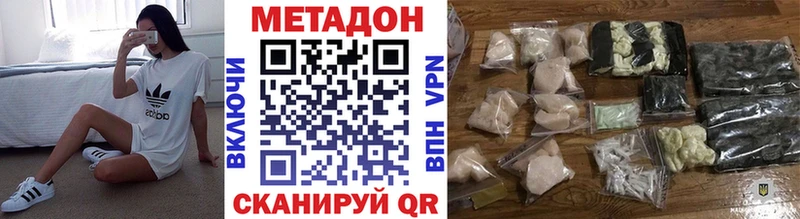МЕТАДОН methadone  Купить  Мезень 